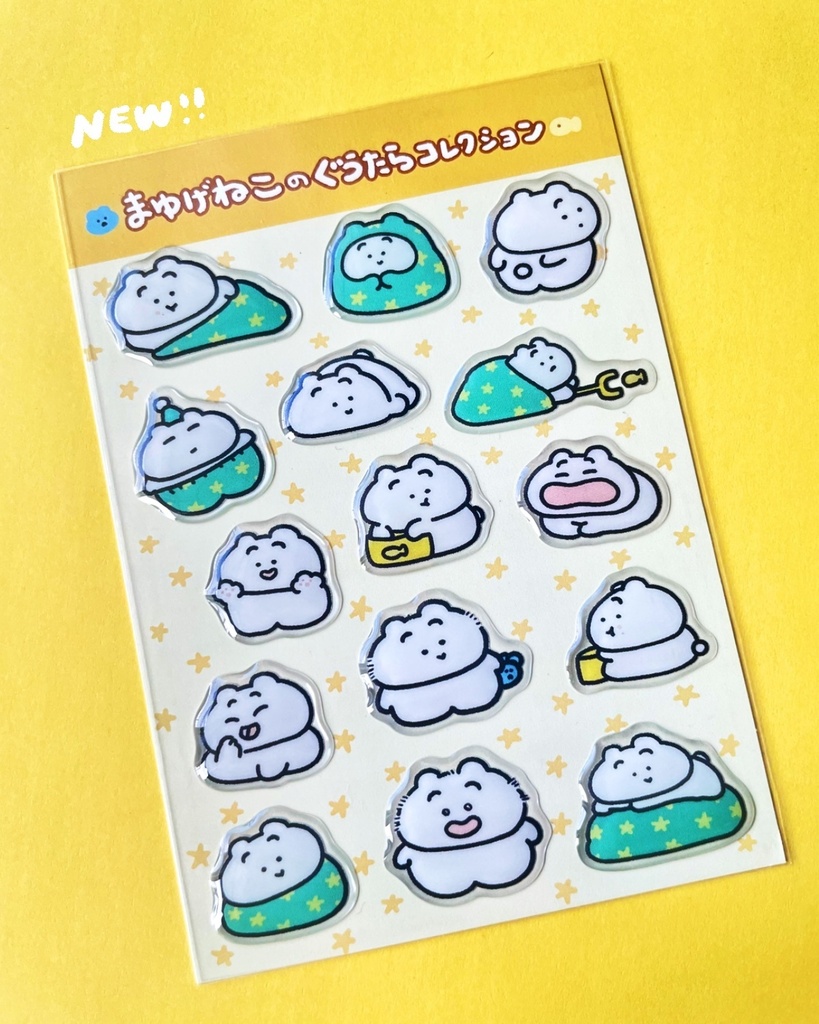 【ぷくぷくシール】ぐうたらまゆげねこ