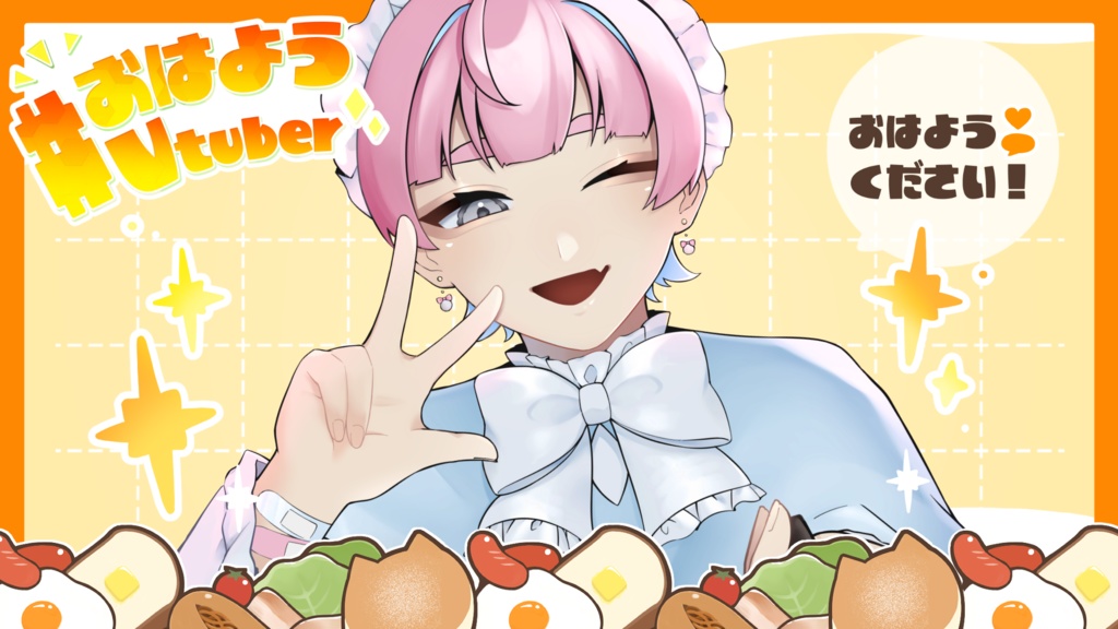 おはようVtuber/朝ごはん横ver【フリー素材】