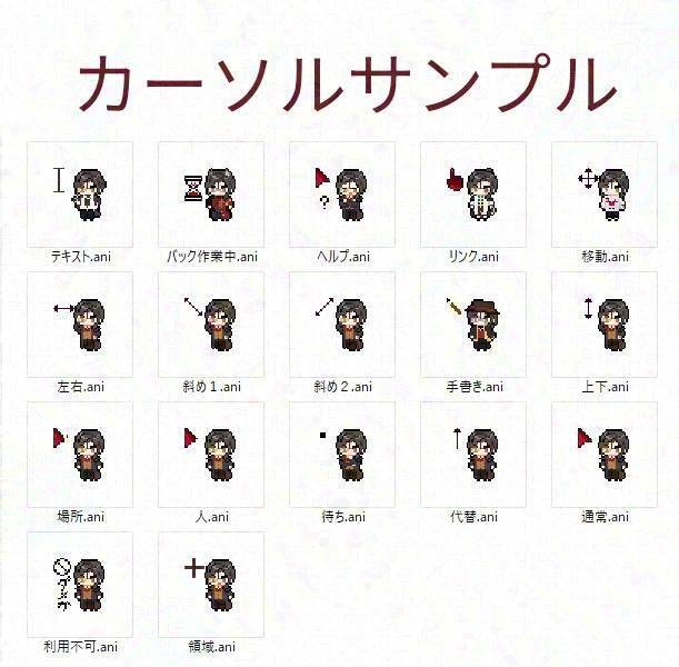 【非公式】シェリン・バーガンディ　マウスカーソル