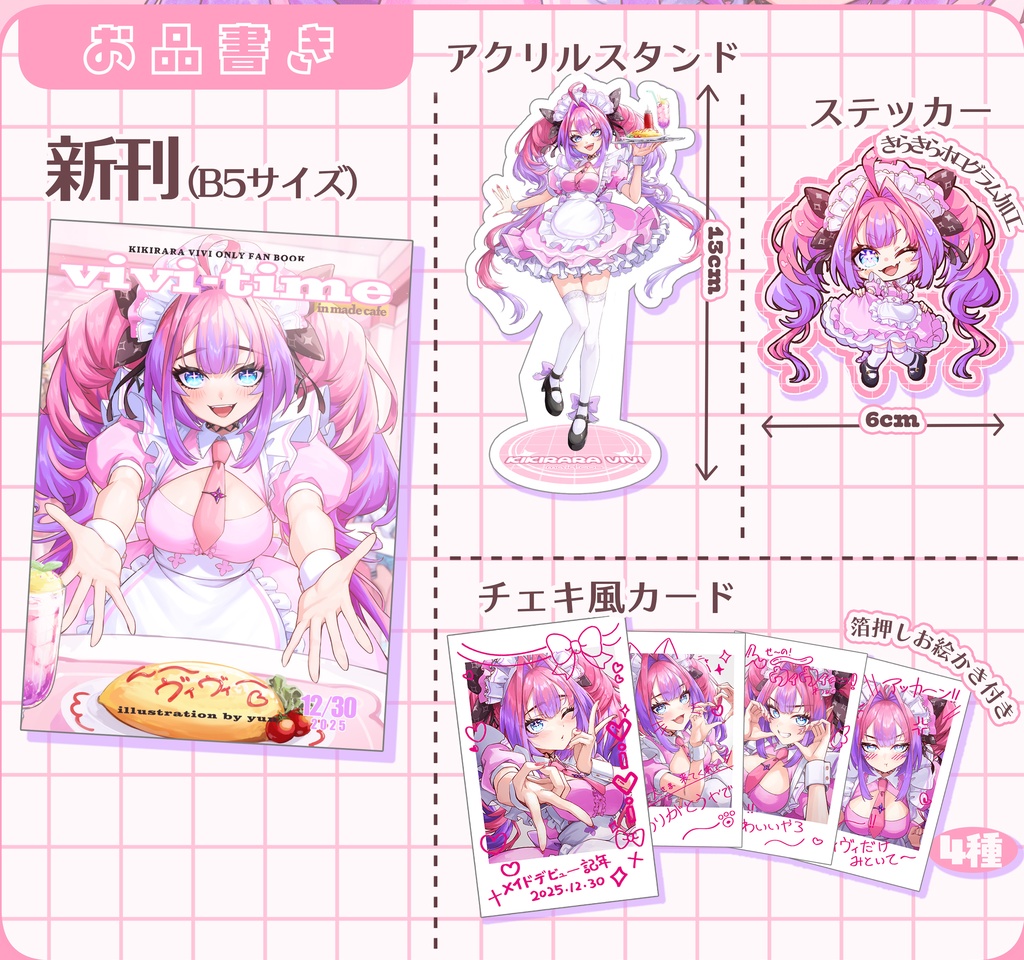 C107コミケ詰め合わせセット