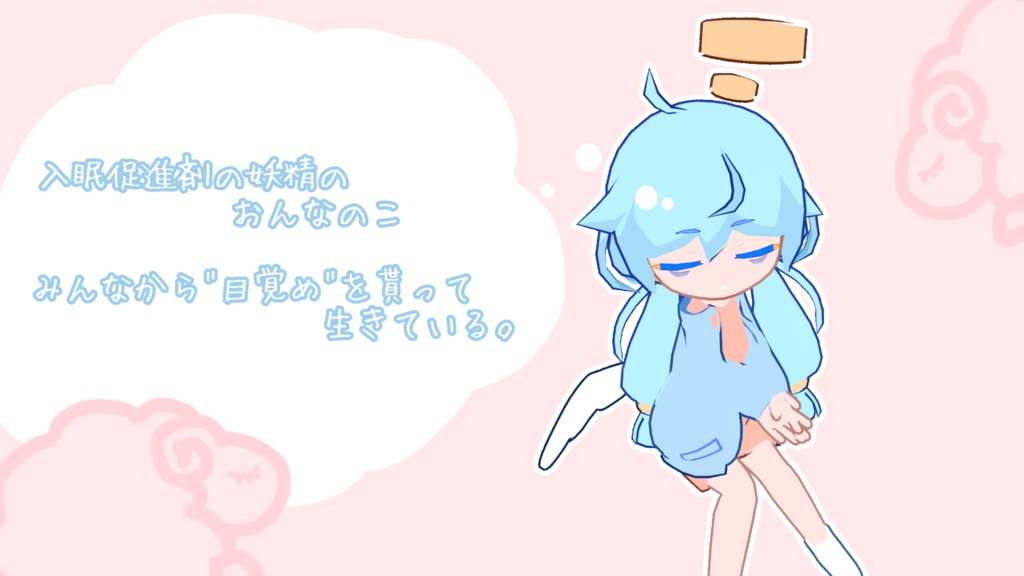 オリジナル3Dモデル「ねぶそく でびこ」VRMファイル