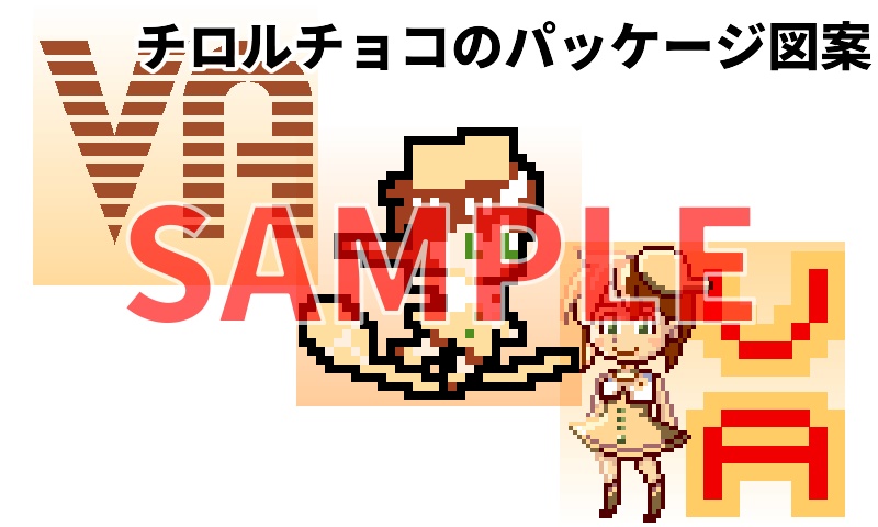 同人ソフト「VOLTIGE AERIENNE for PC-88VA」イベント画像素材とグッズ画像素材セット