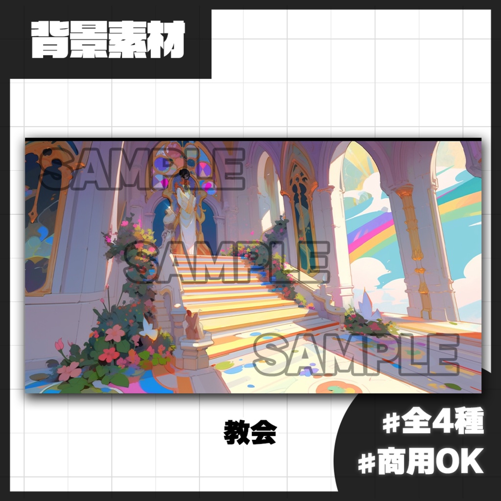 【背景素材】教会/church(屋外)