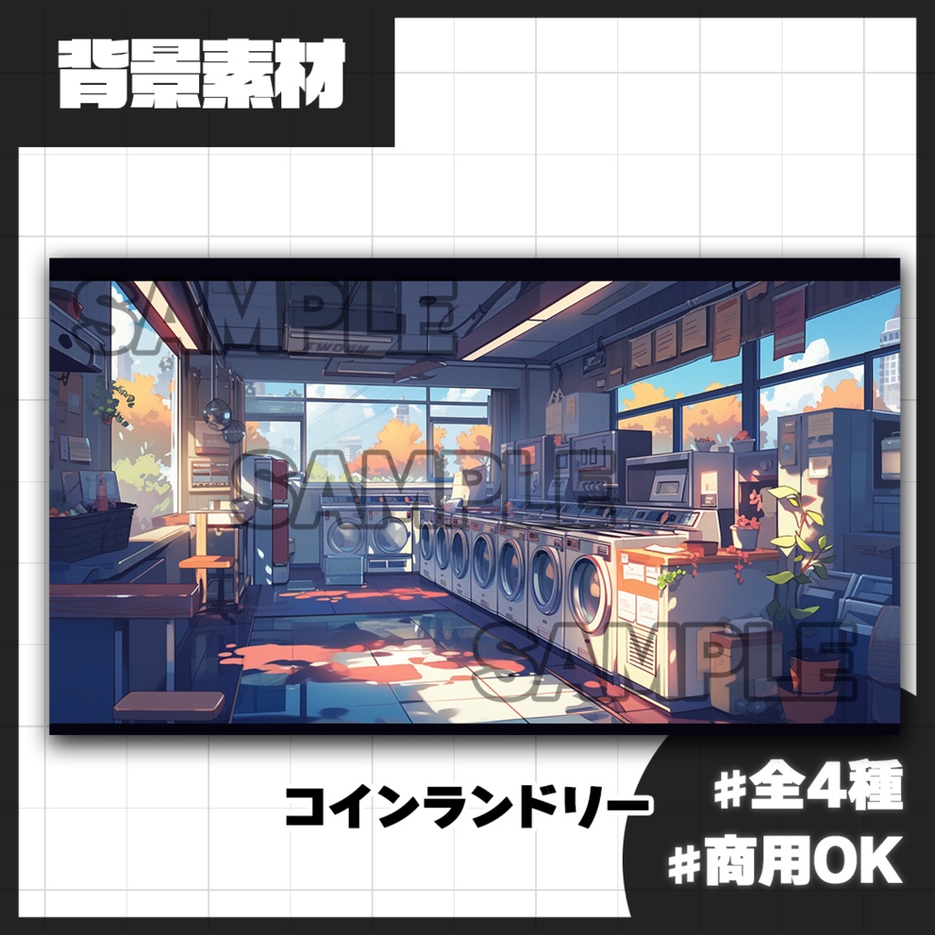 【背景素材】コインランドリー（室内）