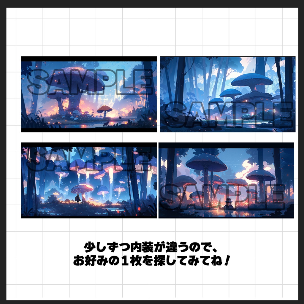 【背景素材】神秘的なきのこの森(屋外)