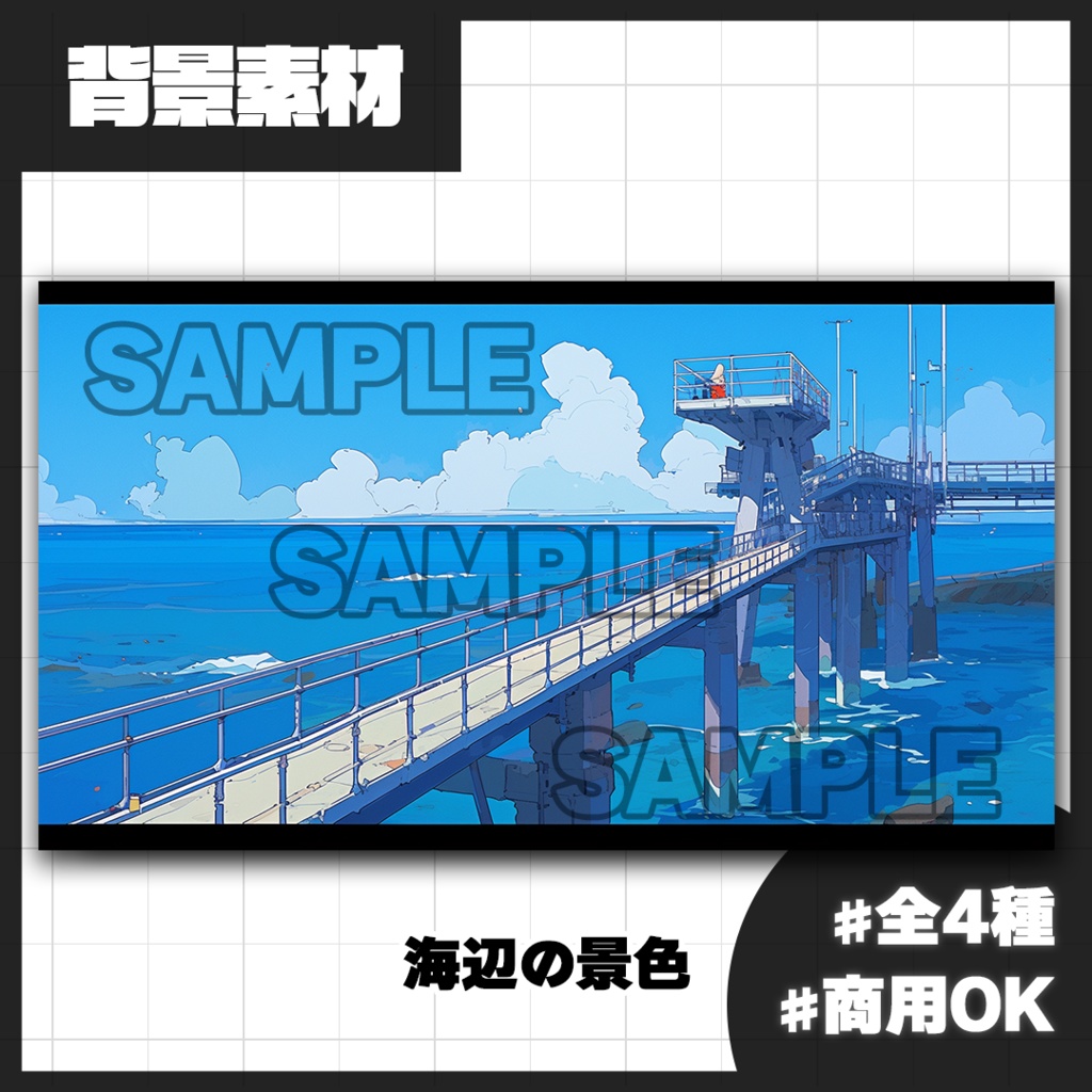 【背景素材】海辺の景色（屋外）