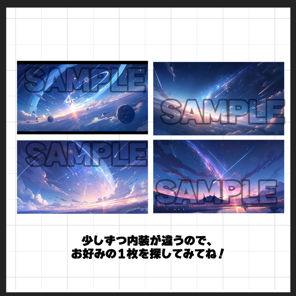 【背景素材】惑星と流れ星(屋外)