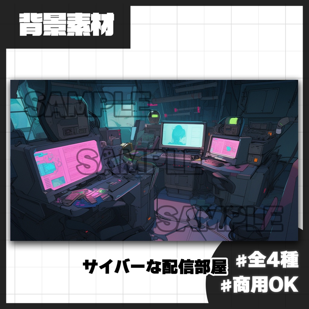 【背景素材】サイバーな配信部屋_02(室内)