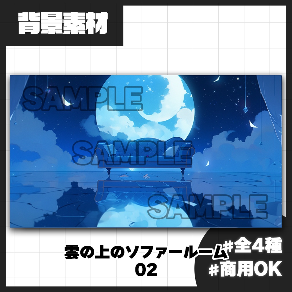 【背景素材】雲の上のソファールーム_02(室内)