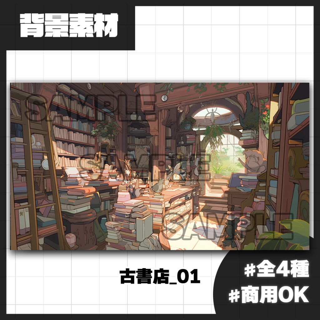 【背景素材】古書店(室内)