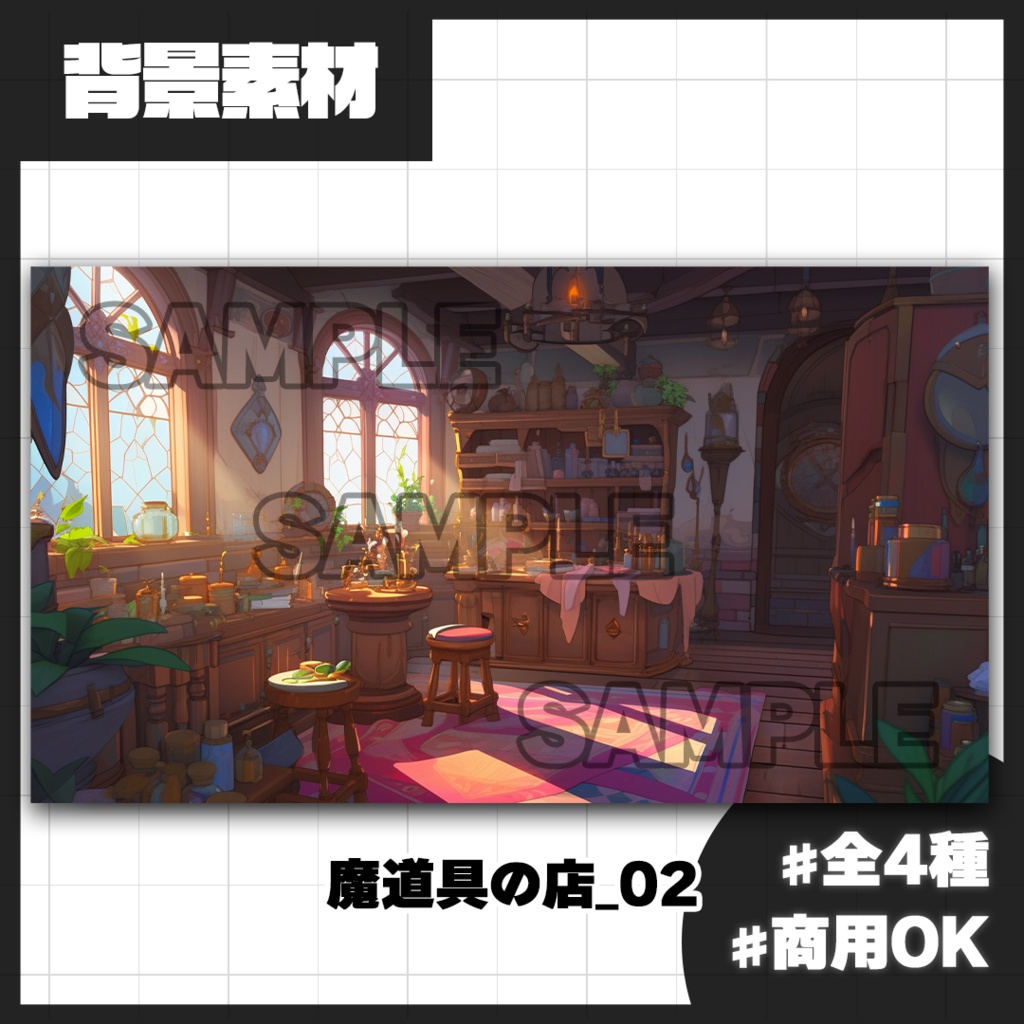 【背景素材】魔道具の店_02(室内)