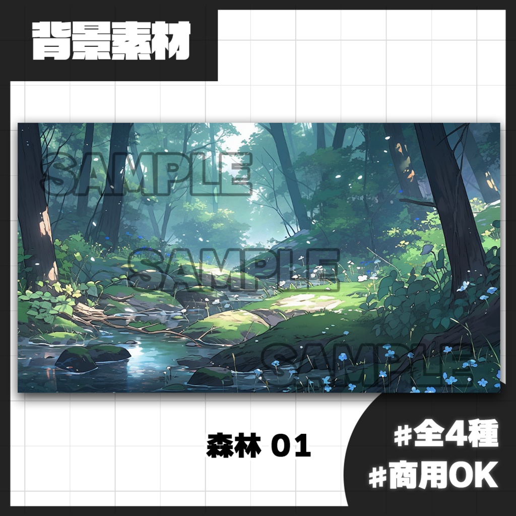 【背景素材】森林01(屋外)