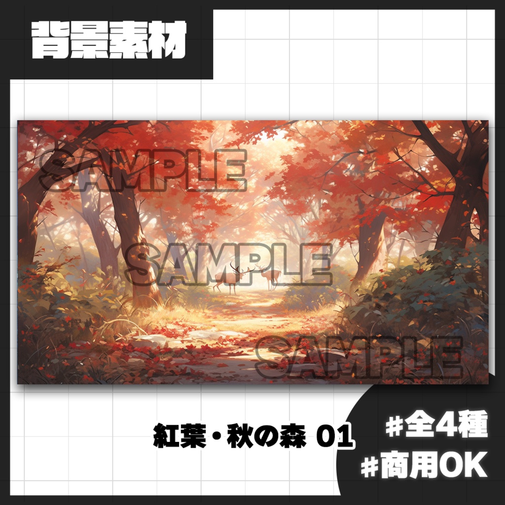 【背景素材】紅葉・秋の森01（屋外）