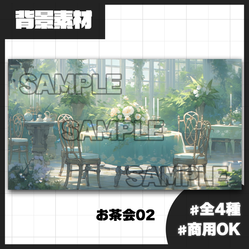 【背景素材】お茶会02(室内)