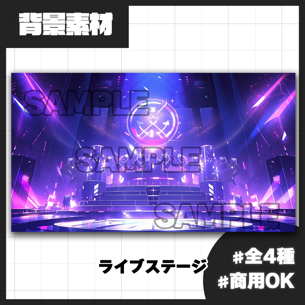 【背景素材】ライブステージ02(室内)