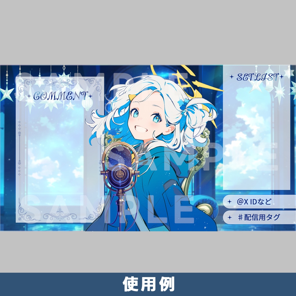 【配信背景/オーバーレイ素材】星降る夜の部屋【配信者/Vtuber向け】