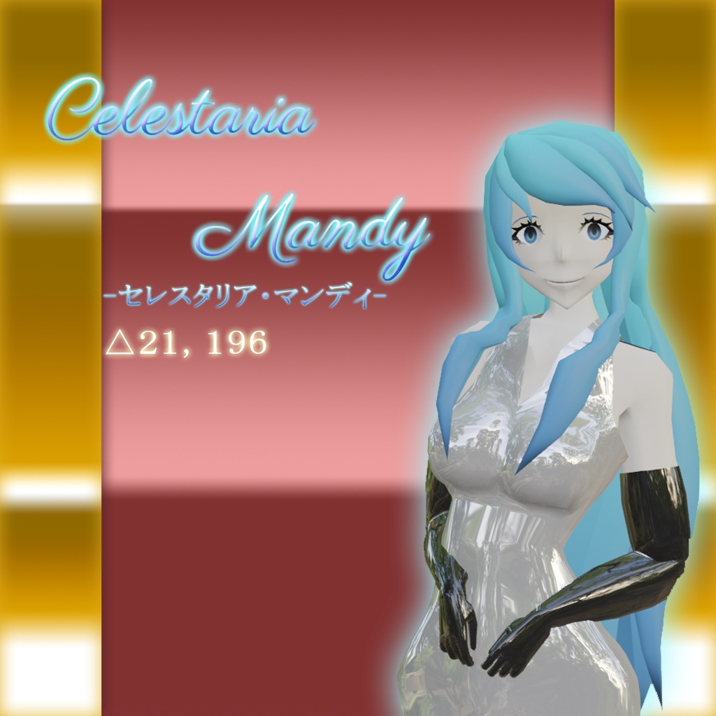 CelestariaMandy -セレスタリア・マンディ-