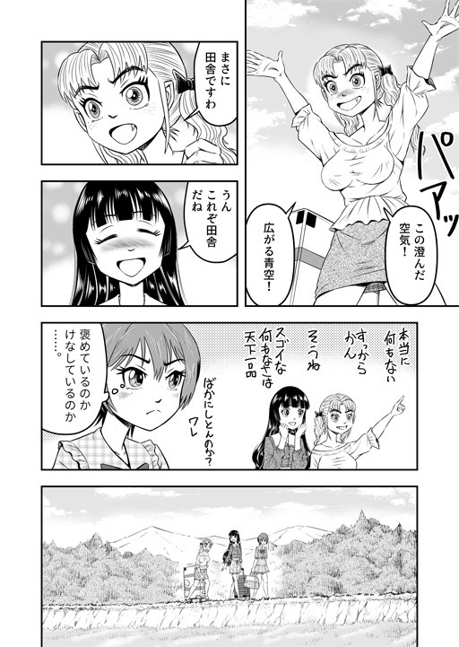 俺は彼女にすり替えられたらしい!? その4