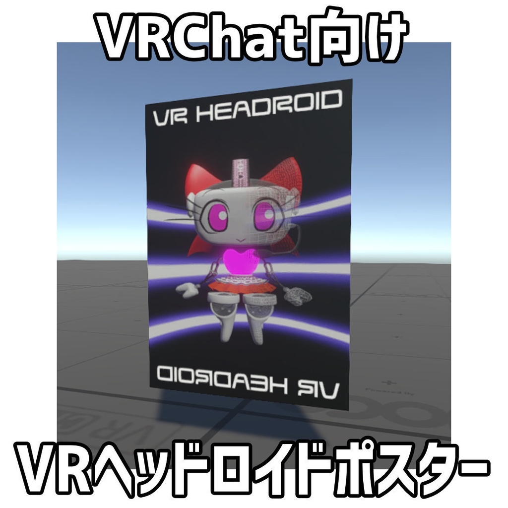 無料【3Dモデル】VRChat向け くえす子ちゃんポスター