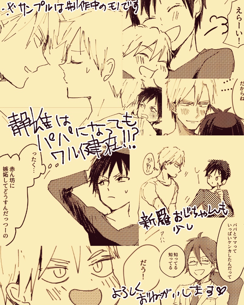 平和島家の日常欲張りセット