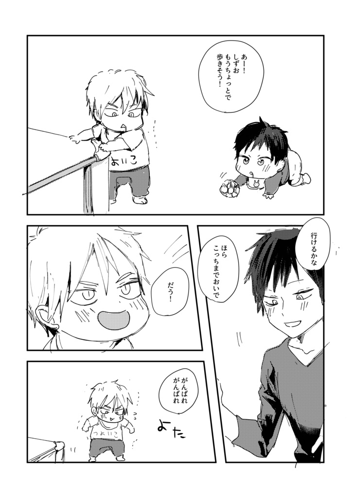 平和島家の日常欲張りセット