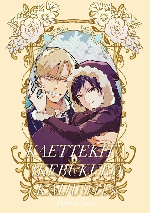 平和島家の日常欲張りセット