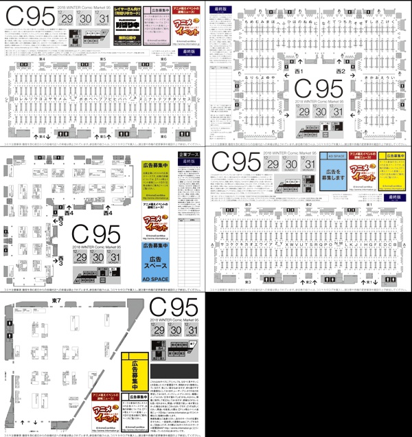 C89 -> C97:A4サイズのサークル配置図MAP(+白地図も追加)【今後も追加/更新予定】