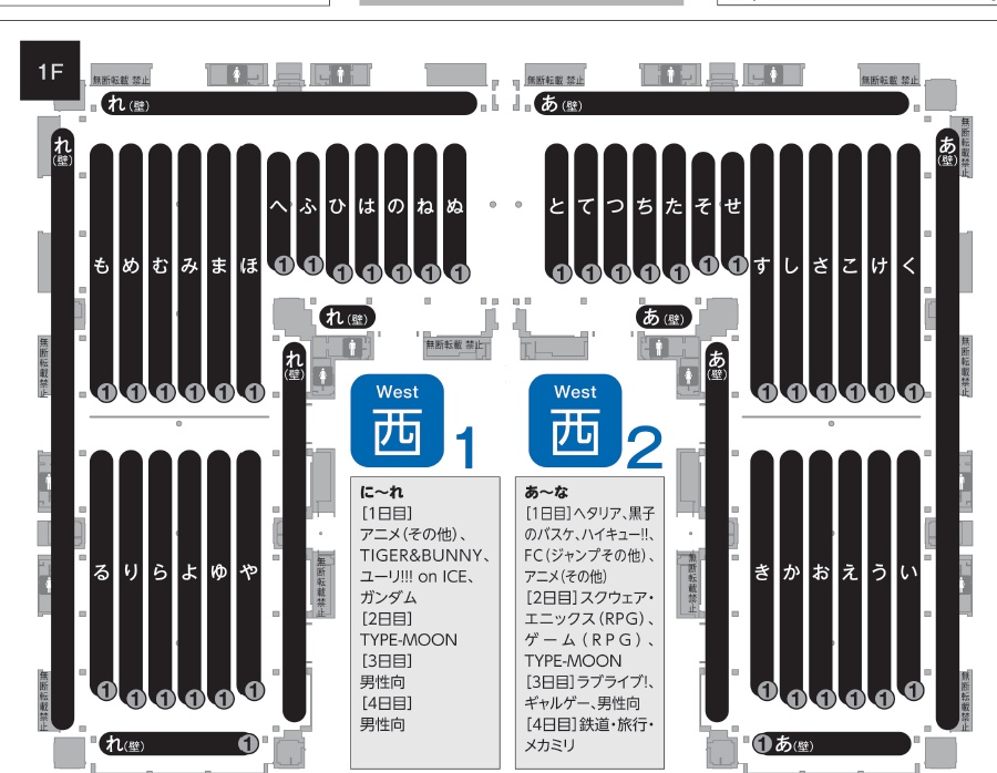 C89 -> C97:A4サイズのサークル配置図MAP(+白地図も追加)【今後も追加/更新予定】