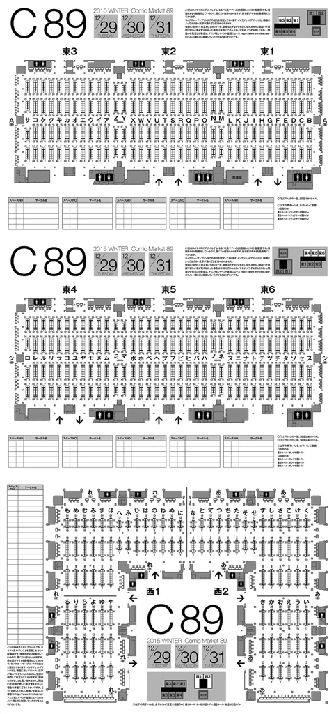 C89 -> C97:A4サイズのサークル配置図MAP(+白地図も追加)【今後も追加/更新予定】