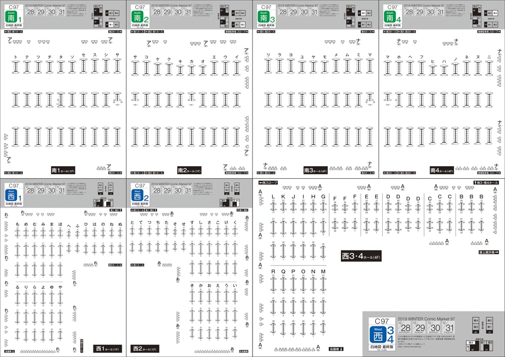 白地図で書き込みやすい!C97コミケのサークル配置図マップ【2019冬コミ】ネットプリント番号+高画質データ