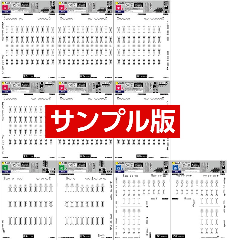 サークルマップ+企業【白地図の画像データ】新C99コミケ:A4サイズの配置図MAP 2021冬コミ ダウンロード 全14枚【特典あり】