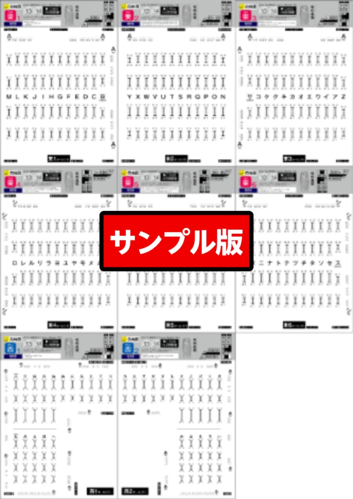 サークルマップ+企業【白地図の画像データ】C102コミケ:A4サイズの配置図MAP 2023夏コミ ダウンロード【特典あり】