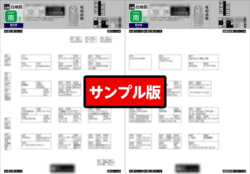 サークルマップ+企業【白地図の画像データ】C103コミケ:A4サイズの配置図MAP ダウンロード【特典あり】