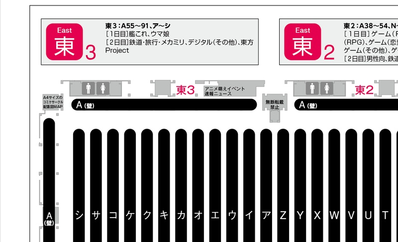 サークルマップ+企業【白地図】C104コミケ:A4サイズの配置図MAP コンビニ出力ネットプリント番号【特典あり】