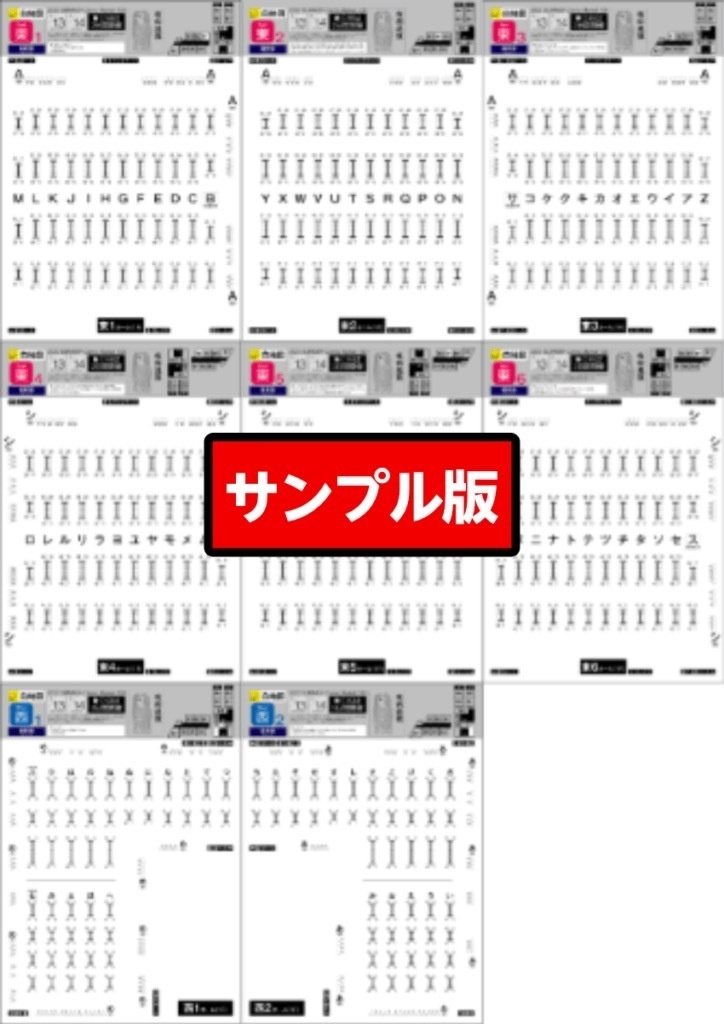 サークルマップ+企業【白地図の画像データ】C105コミケ:A4サイズの配置図MAP ダウンロード【特典あり】