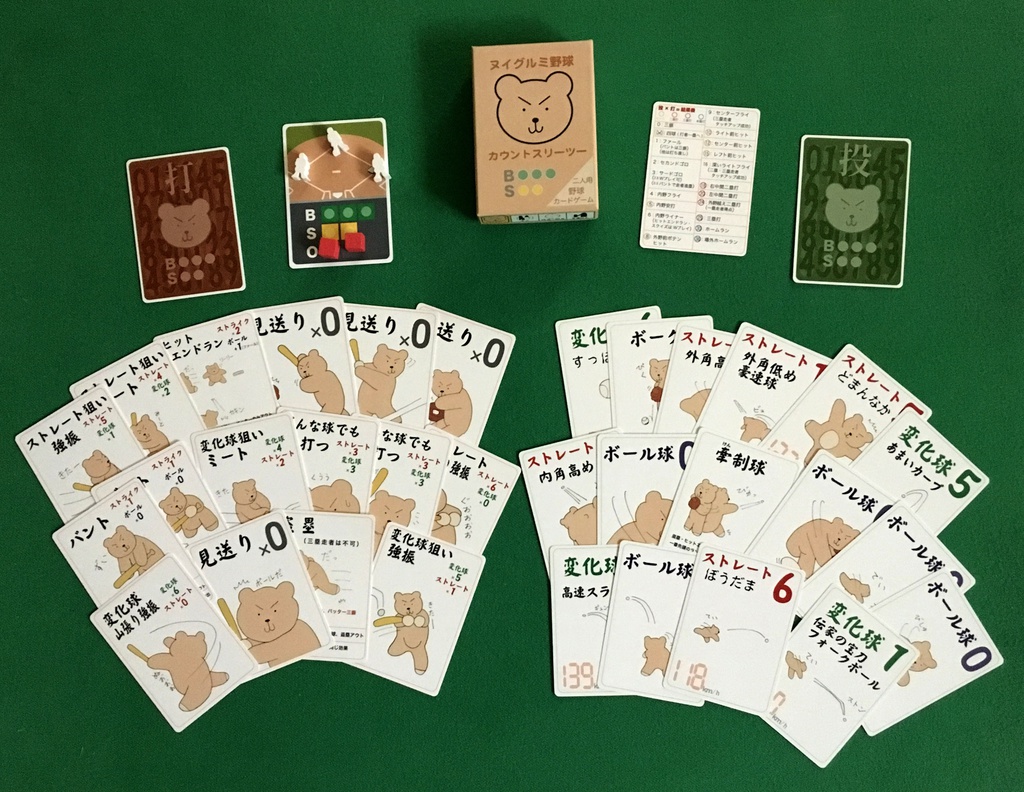 ヌイグルミ野球 カウントスリーツー