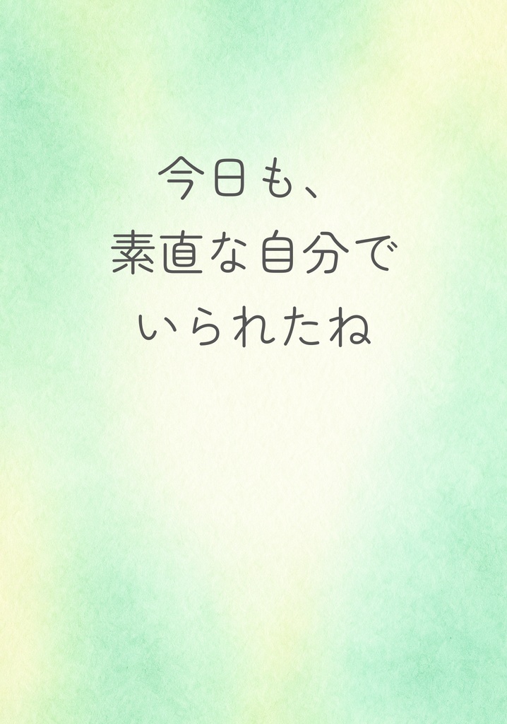 5秒で朝活!Tulea Book ~今日が輝くメッセージ~