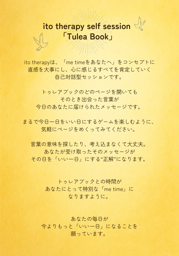 5秒で朝活!Tulea Book ~今日が輝くメッセージ~