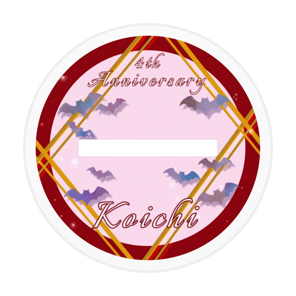 こゐち4周年記念アクリルフィギュア