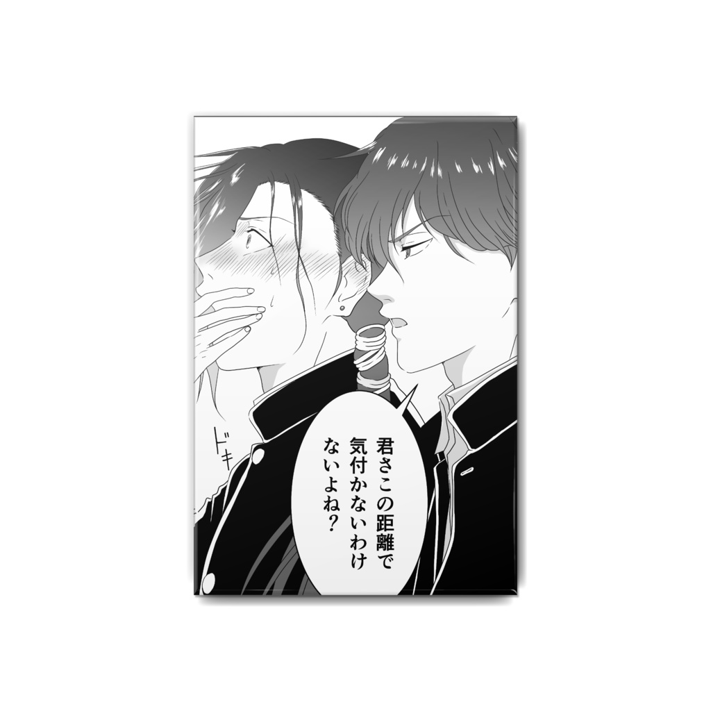 BF雄村✕月の学パロ/缶バッジ
