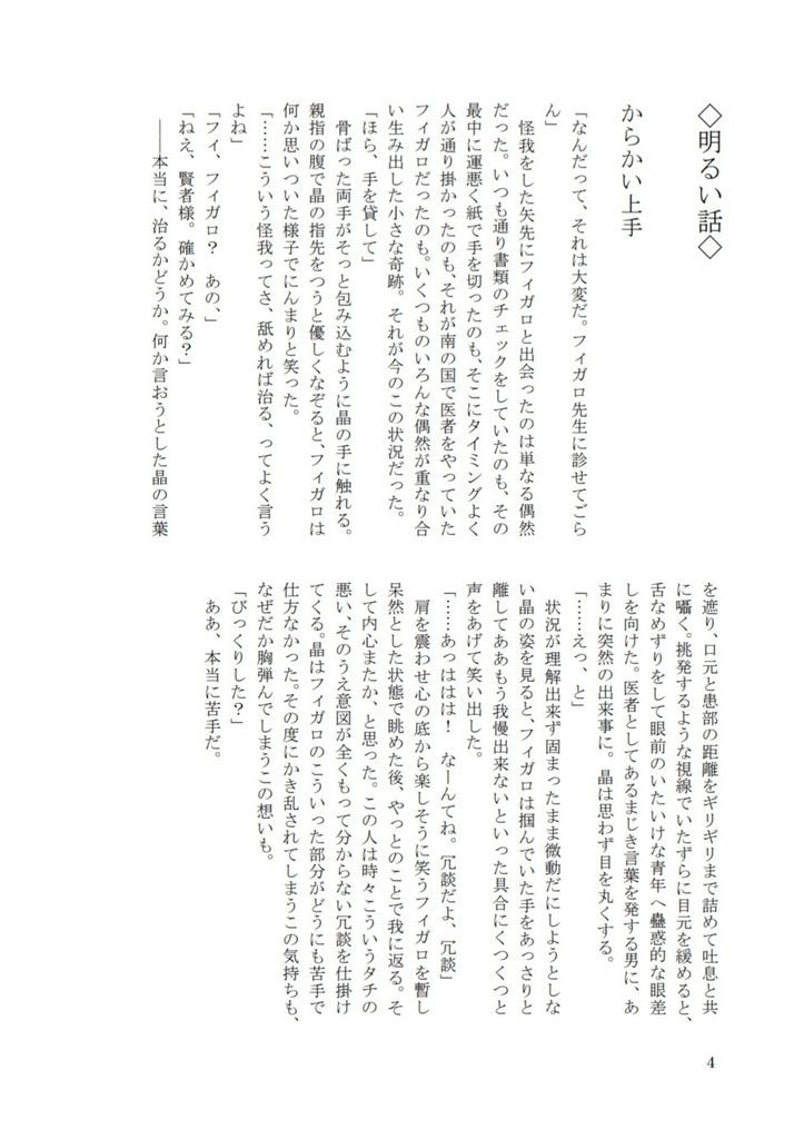 100日間の愛 Love you