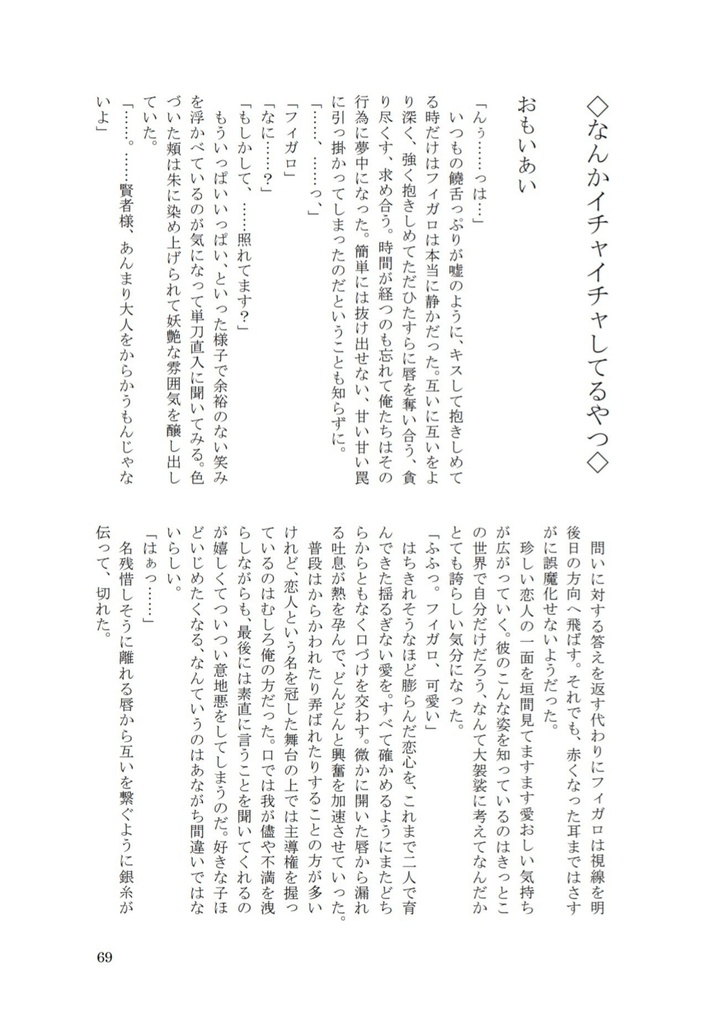 100日間の愛 Love you