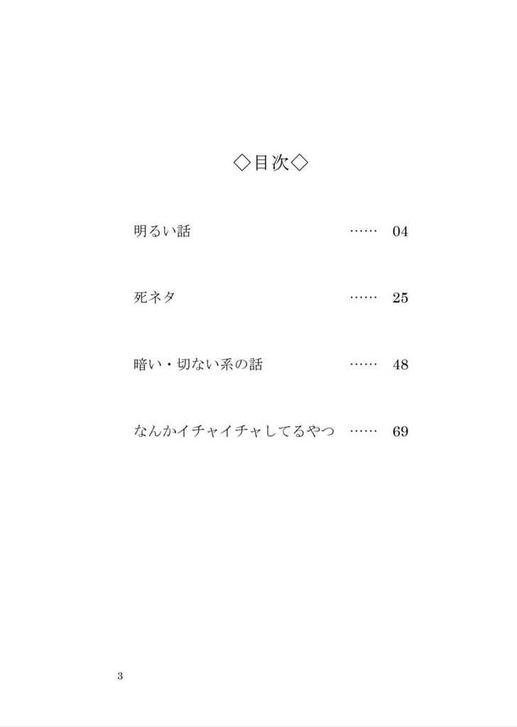 100日間の愛 Love you