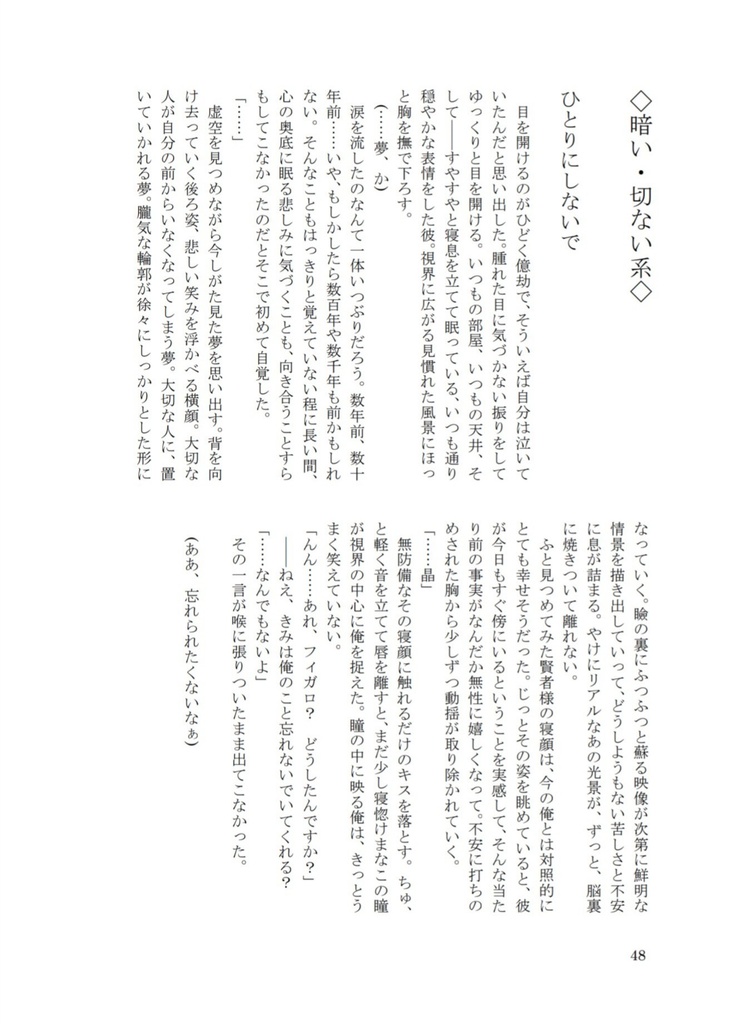 100日間の愛 Love you