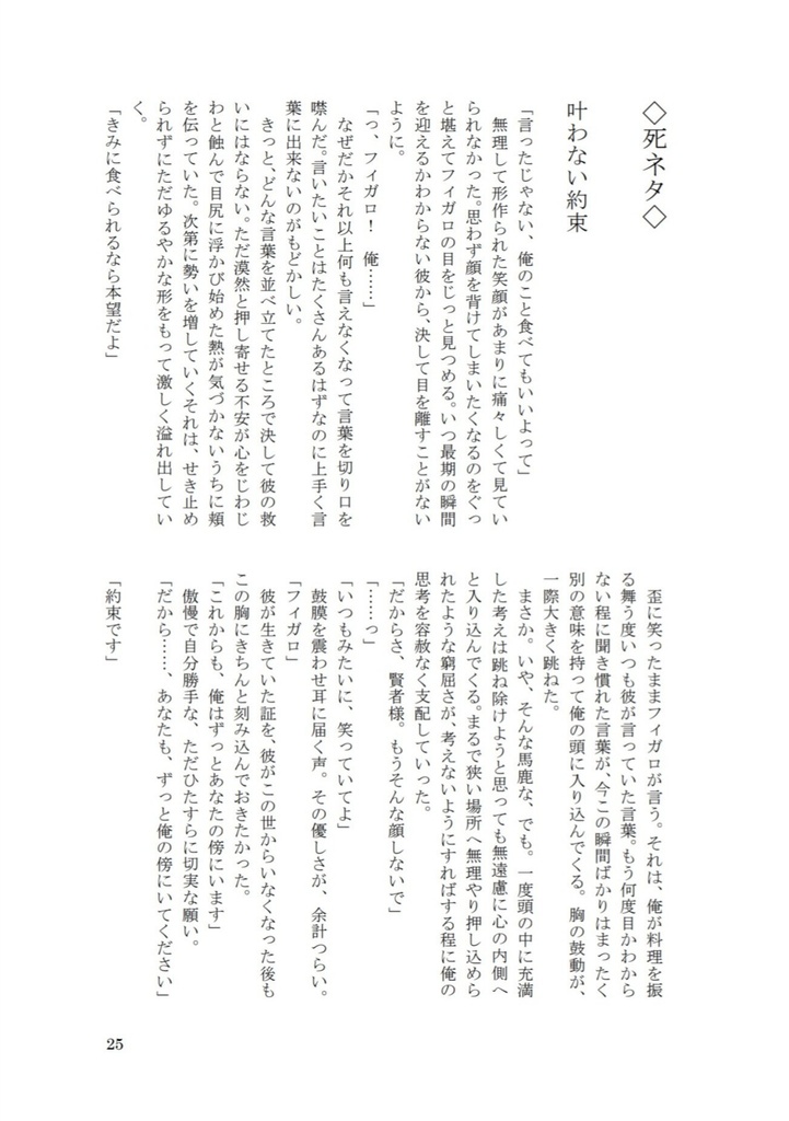 100日間の愛 Love you