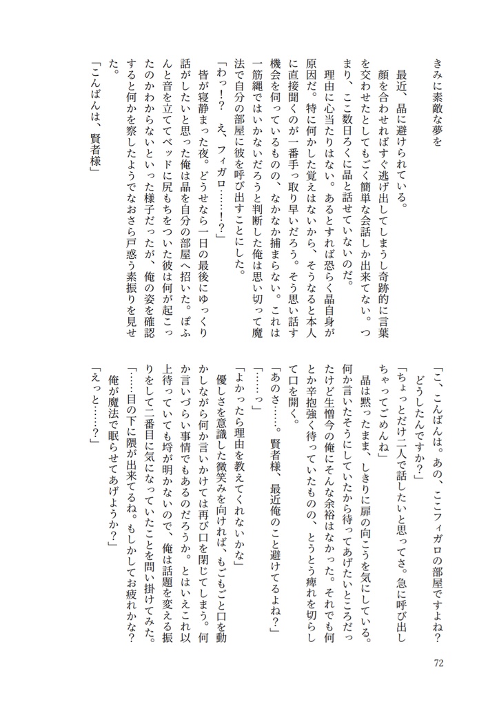 晶フィがいっぱいハグする本