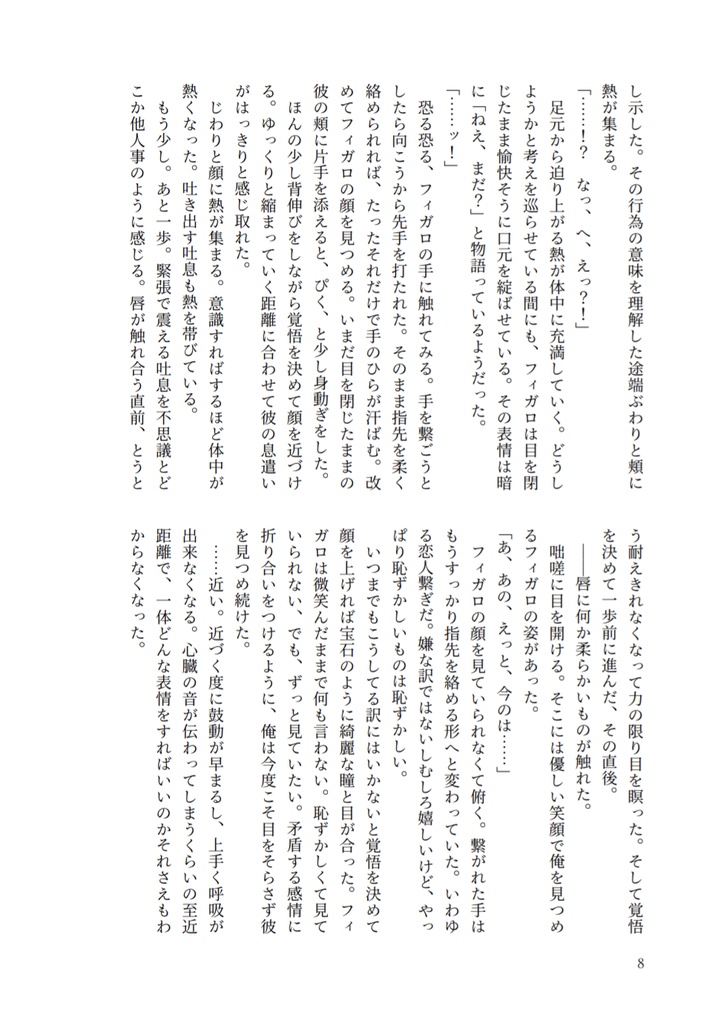 晶フィがいっぱいハグする本