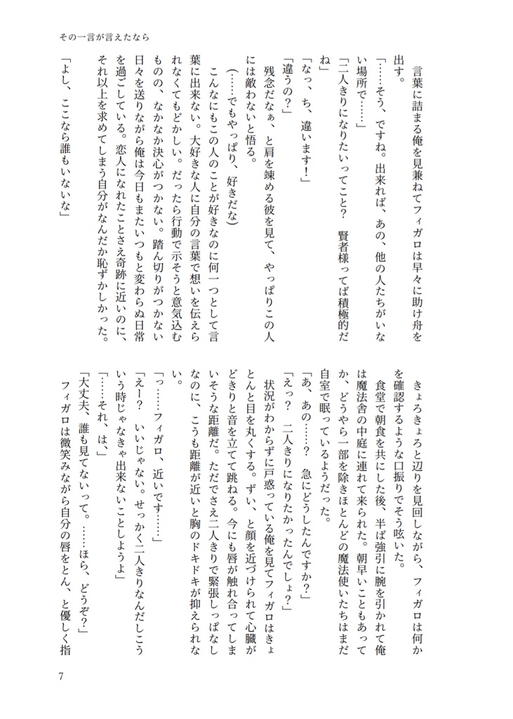 晶フィがいっぱいハグする本