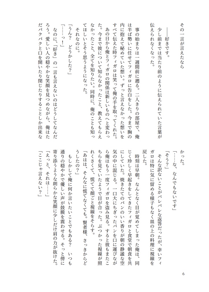 晶フィがいっぱいハグする本