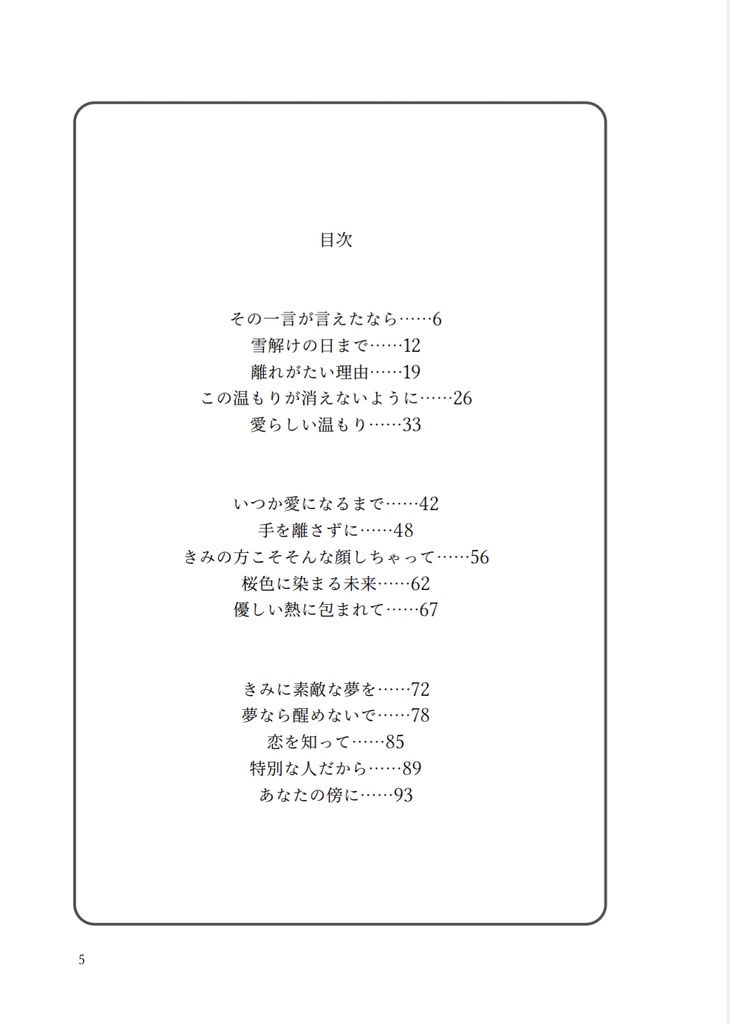 晶フィがいっぱいハグする本